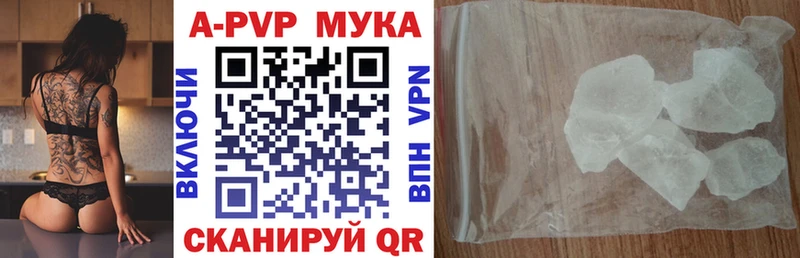 APVP Crystall Бердск