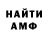КЕТАМИН VHQ vack blain