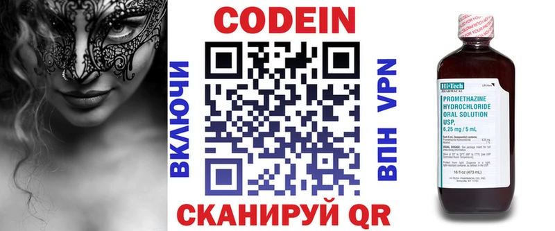 Codein Purple Drank  купить наркотики цена  Бердск 