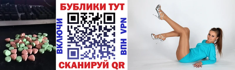 Экстази VHQ  Бердск 