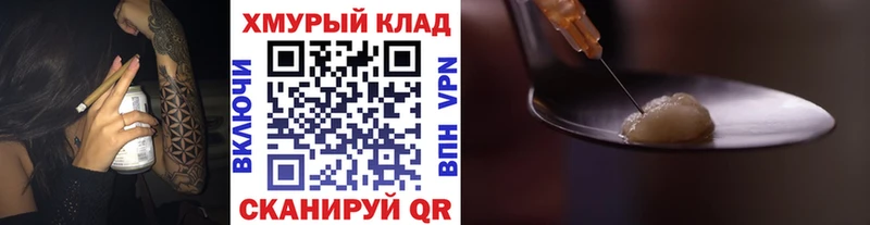 где купить наркоту  Бердск  mega маркетплейс  Героин Heroin 
