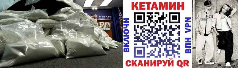 Кетамин ketamine  Бердск 