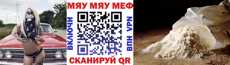 МЕФ кристаллы  Бердск 