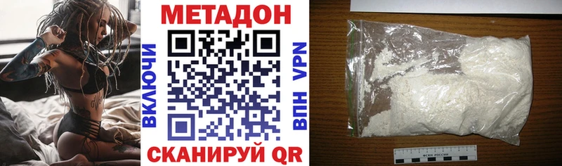 купить наркотики цена  Бердск  Метадон мёд 